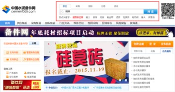 電子商務(wù)催開(kāi)商機(jī)之花，助推傳統(tǒng)采購(gòu)轉(zhuǎn)型