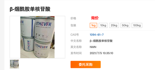 “碰瓷”李嘉誠(chéng)？上萬(wàn)元一瓶的“不老藥”NMN真相揭秘